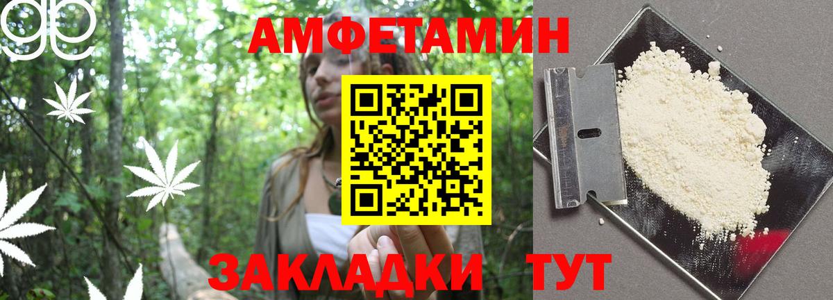 Amphetamine Premium Ангарск