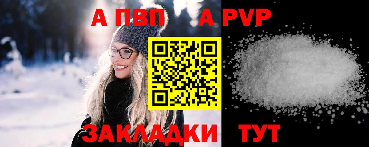 Alpha-PVP кристаллы Ангарск