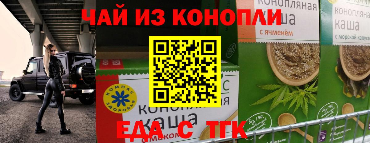 Cannafood марихуана  Вход с VPN  Ангарск 
