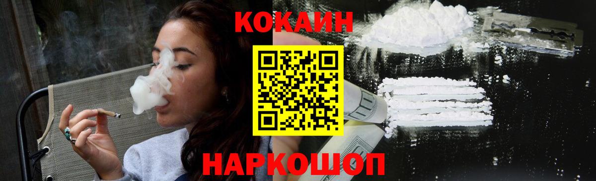 купить закладку  Вход с VPN  КОКАИН 99%  Ангарск  КОКАИН 98% 
