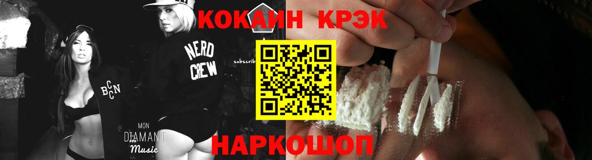 КОКАИН Эквадор Ангарск