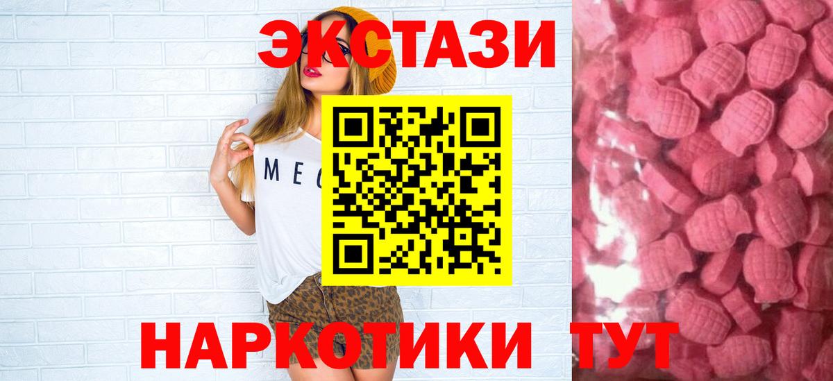Ecstasy mix  Вход с VPN  Экстази VHQ  ЭКСТАЗИ  Ангарск 