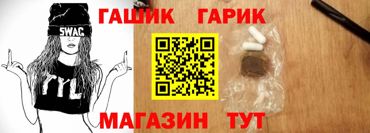 ГАШИШ Premium Ангарск