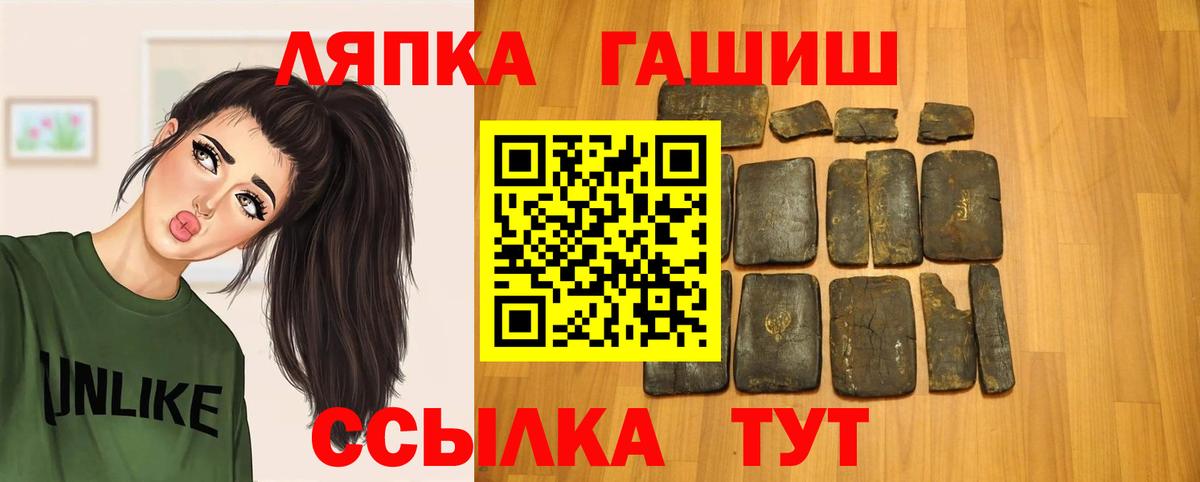 ГАШИШ гашик  Гашиш гарик  Ангарск  ГАШИШ  Вход с VPN 