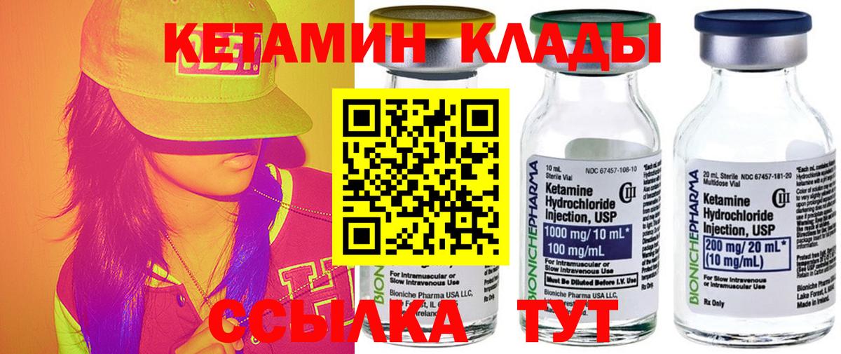 Кетамин ketamine  Вход с VPN  Кетамин ketamine  Ангарск 