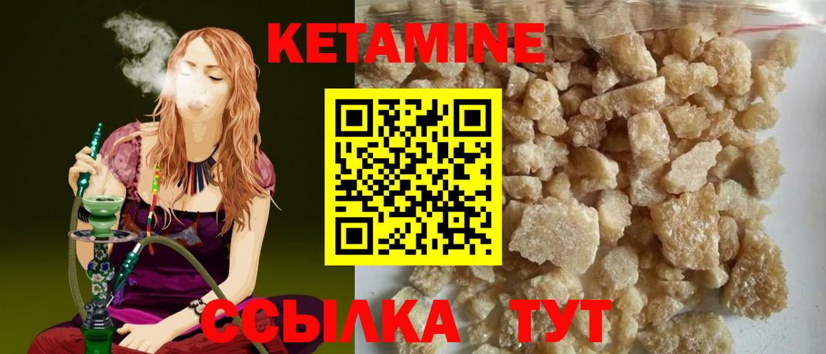 КЕТАМИН ketamine Ангарск