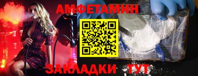 спайс Белореченск