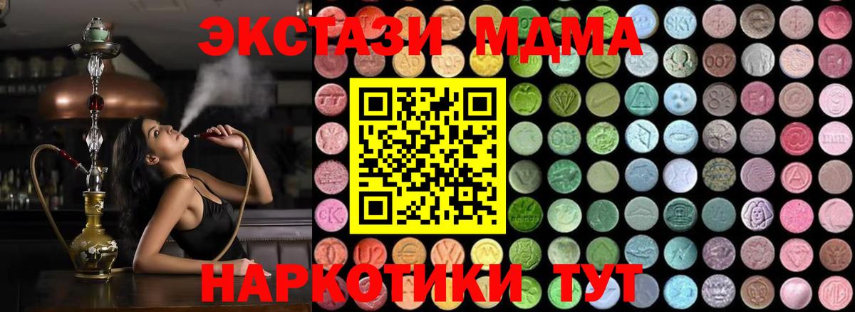 МДМА VHQ Ангарск