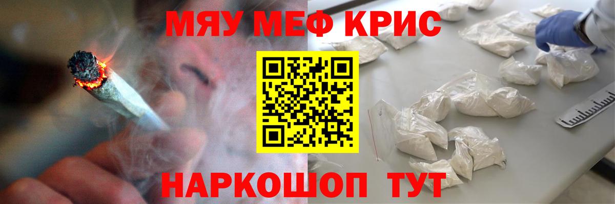 Меф мука Ангарск