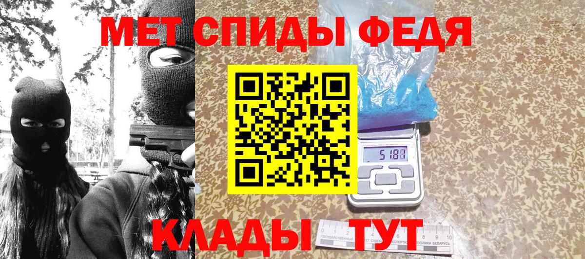 МЕТАМФЕТАМИН Methamphetamine  Вход с VPN  Ангарск 