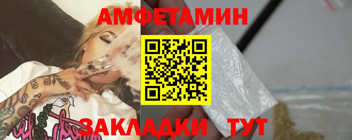Метамфетамин мет Ангарск