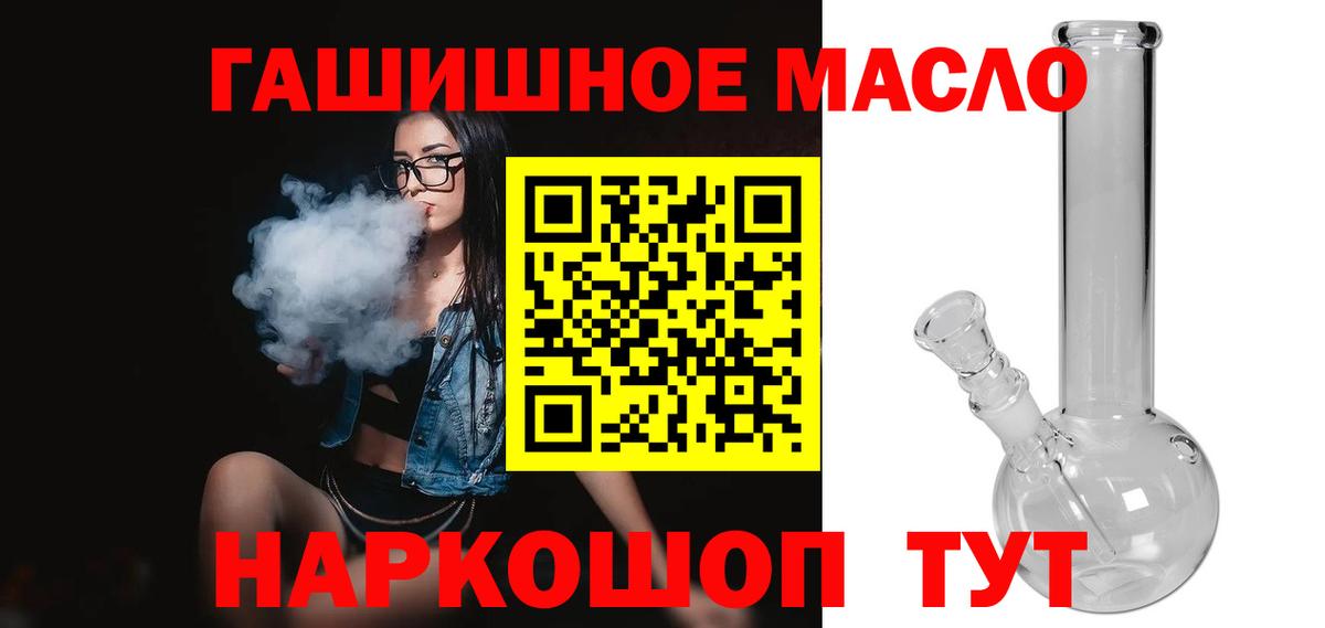 Ангарск  ТГК жижа  Дистиллят ТГК вейп  Вход с VPN 