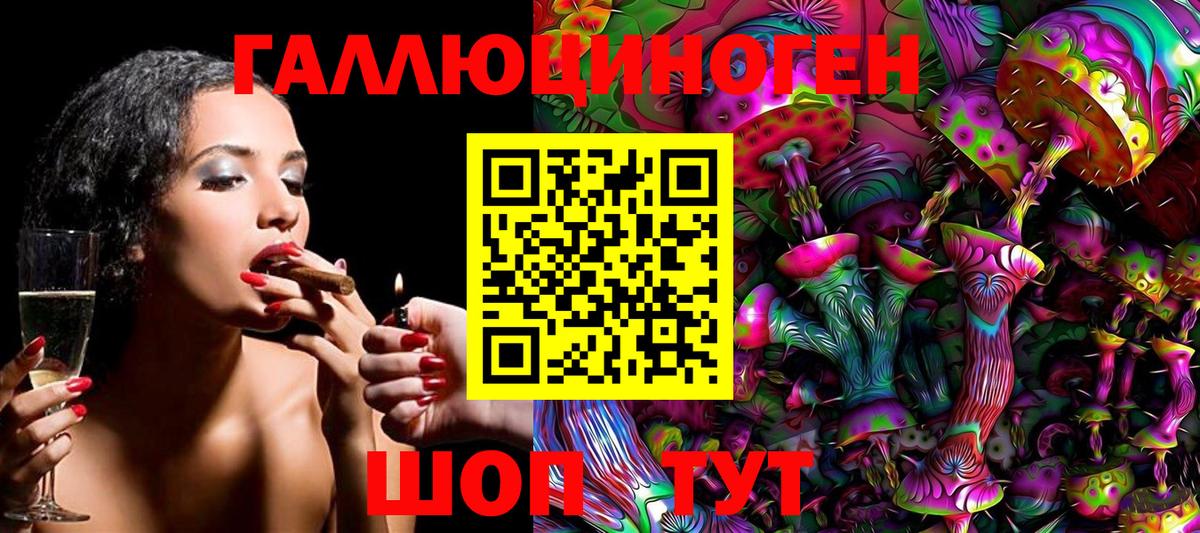 Галлюциногенные грибы мицелий Ангарск