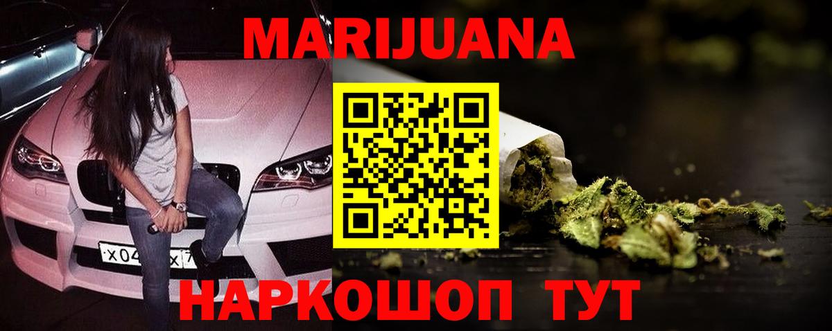 Марихуана тримм  Шишки марихуана план  Вход с VPN  Конопля AK-47  Ангарск  Бошки марихуана Ganja 